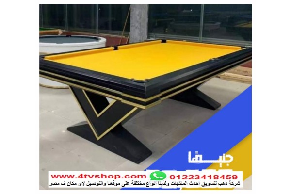 طاولة او ترابيزة بلياردو ديكورية 